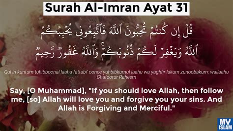 3 31 quran|surah al imran 3 31.